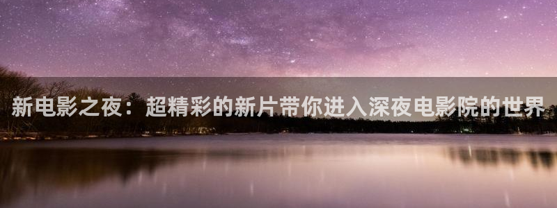 星空影网
