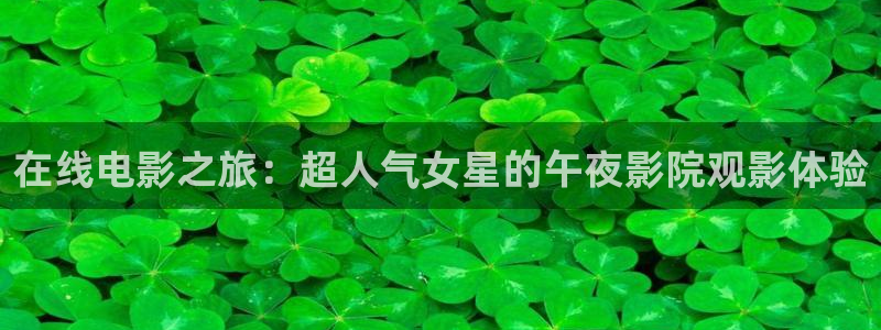 星空视频在线观看完整