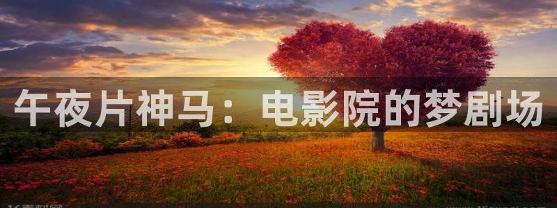 星空酒店