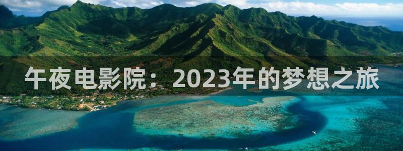 星空下的誓言电影